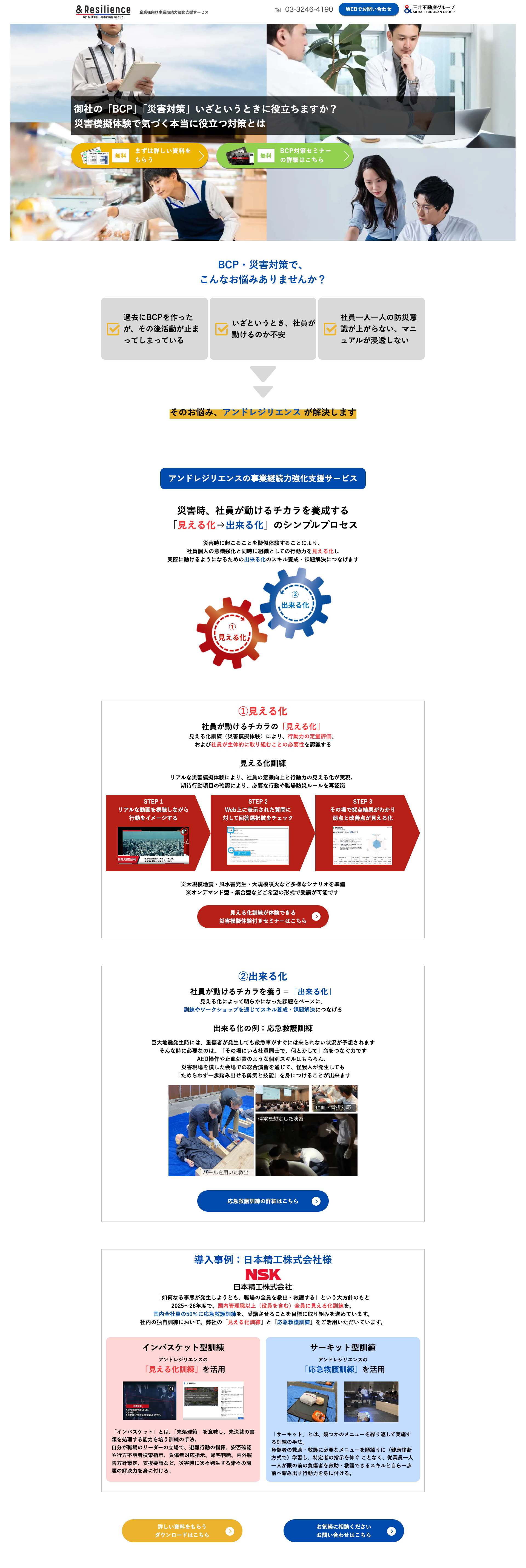 Andresilienceの画像