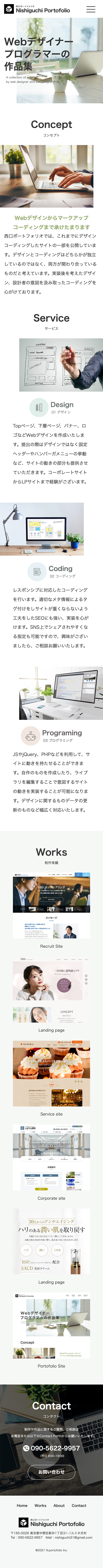 Nishiguchi Portfolio